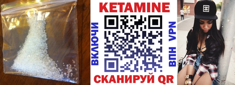 КЕТАМИН VHQ  цены наркотик  Короча 