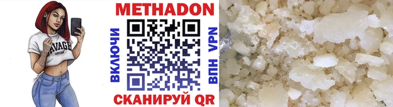 МЕТАДОН белоснежный  Короча 